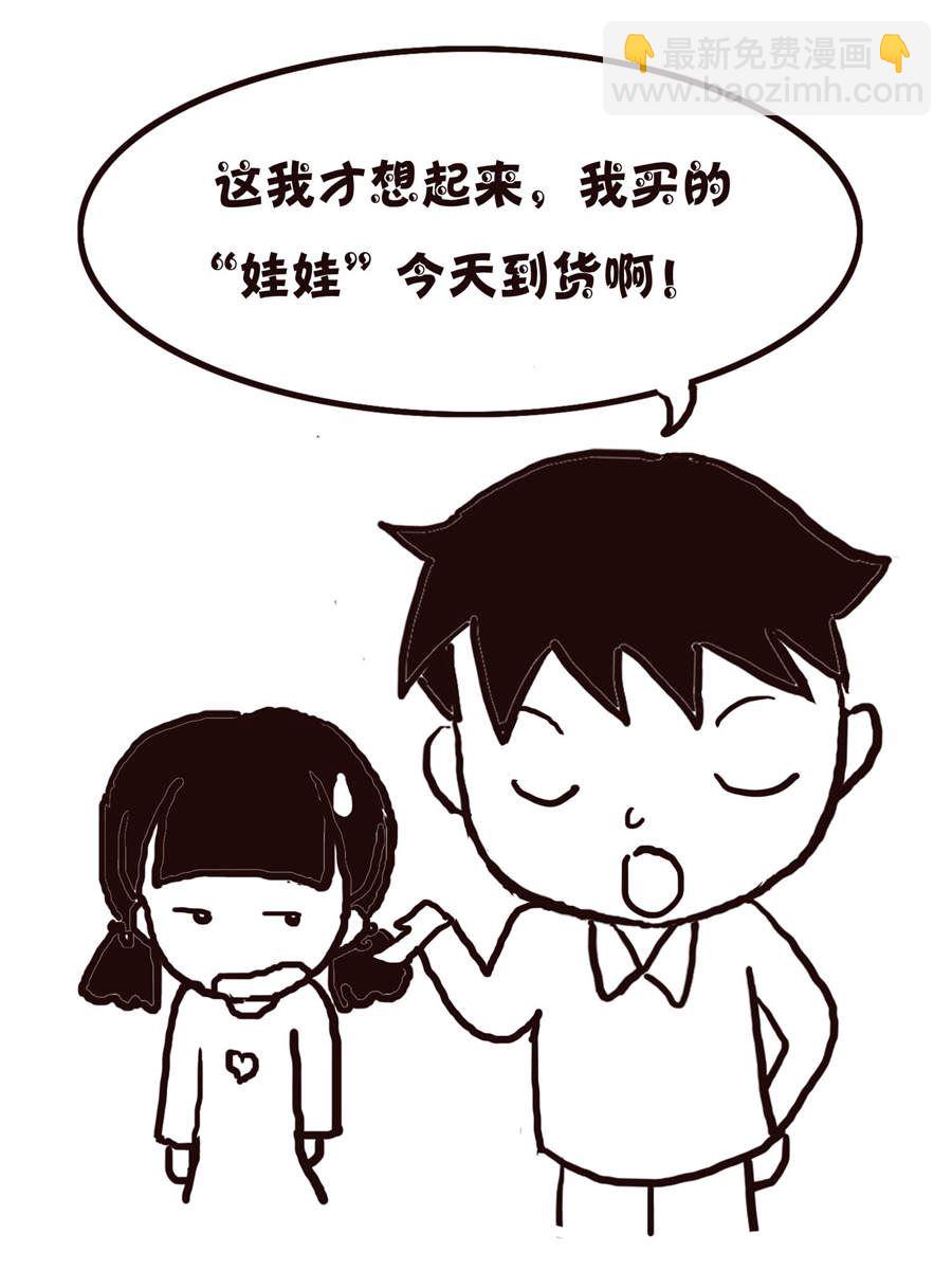 《欢乐小天地》欢乐小天地 第15集 第16页