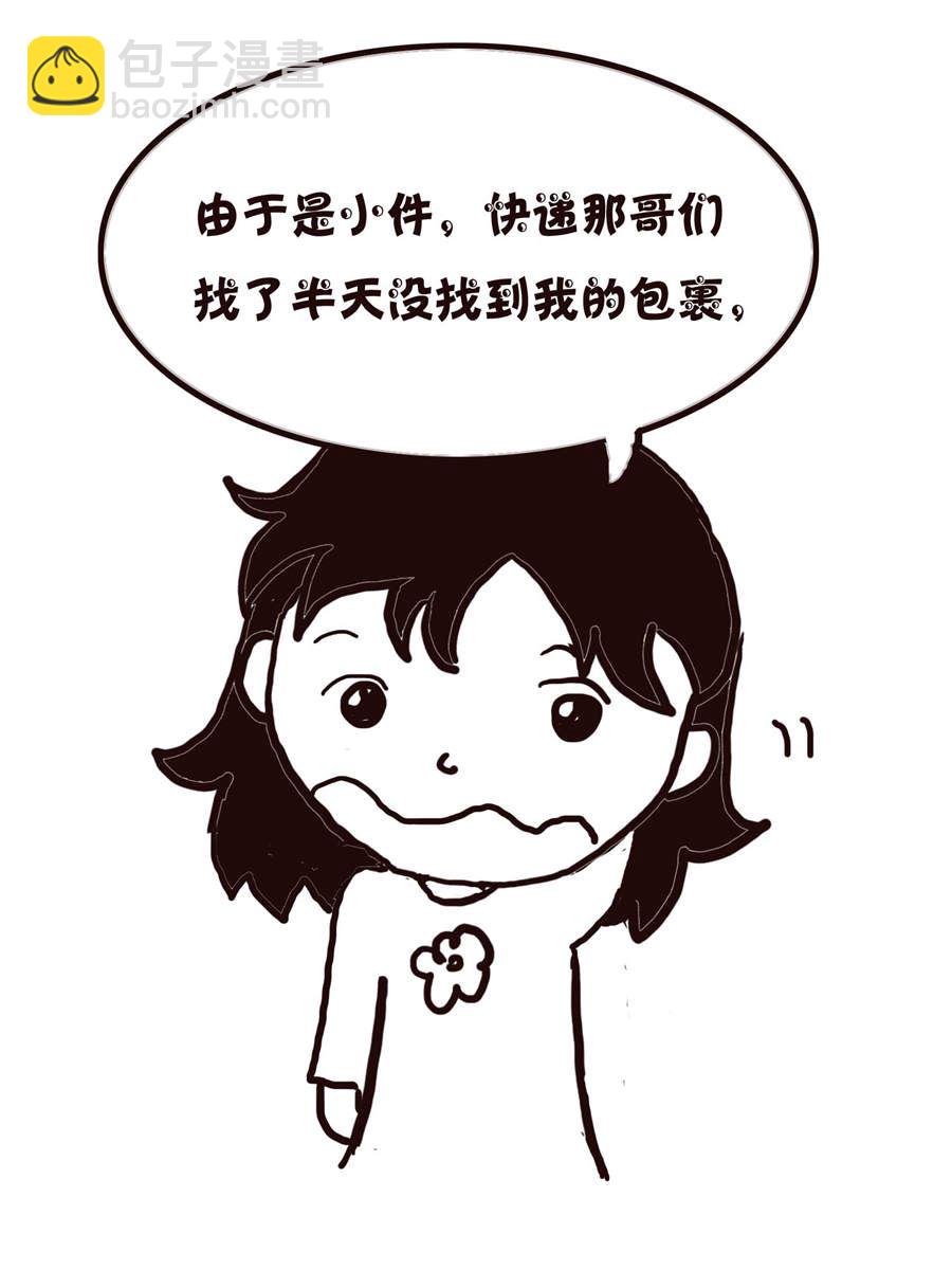 《欢乐小天地》欢乐小天地 第15集 第19页