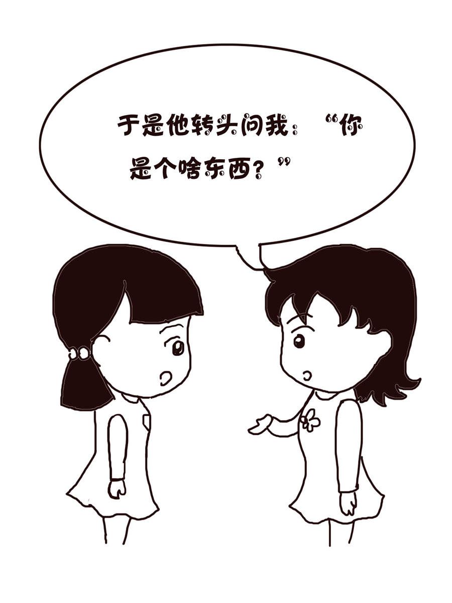 《欢乐小天地》欢乐小天地 第15集 第20页