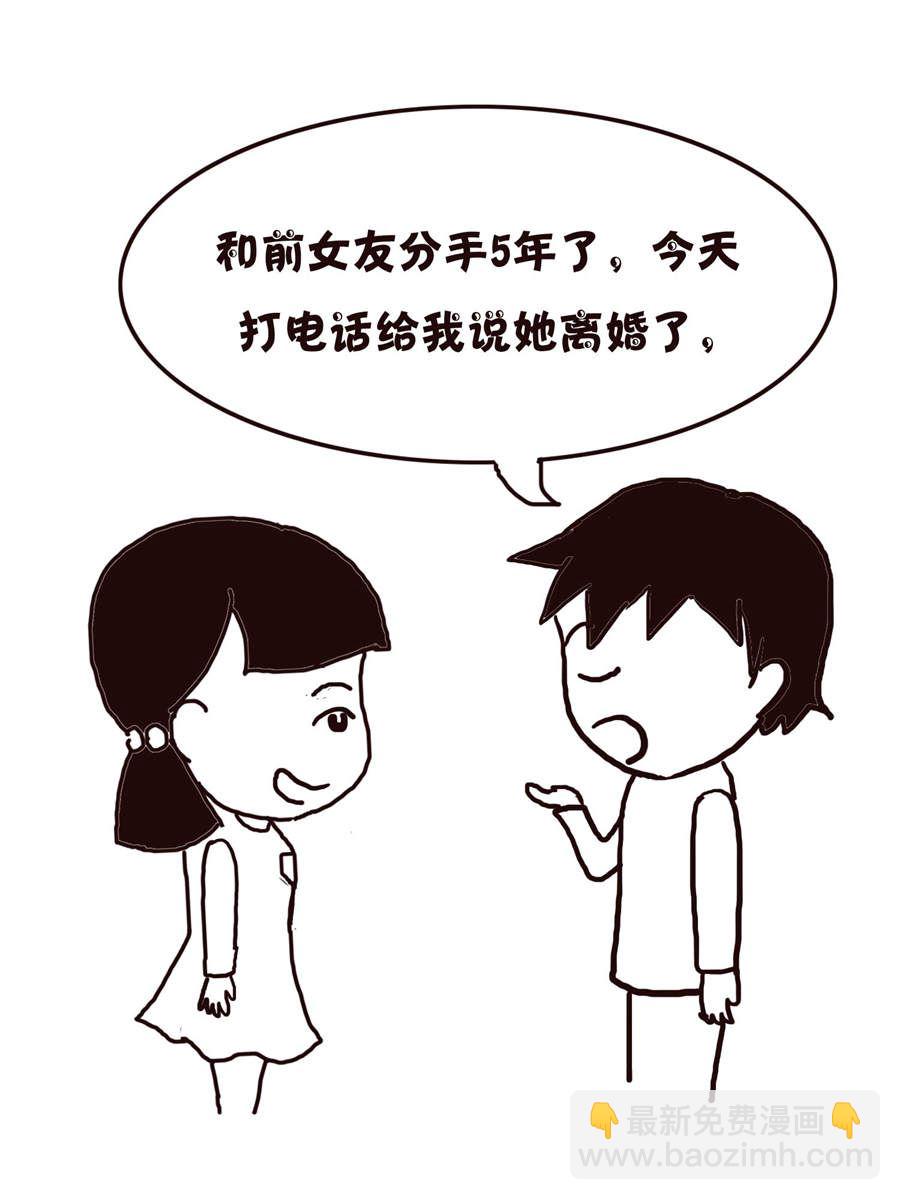 《欢乐小天地》欢乐小天地 第15集 第23页