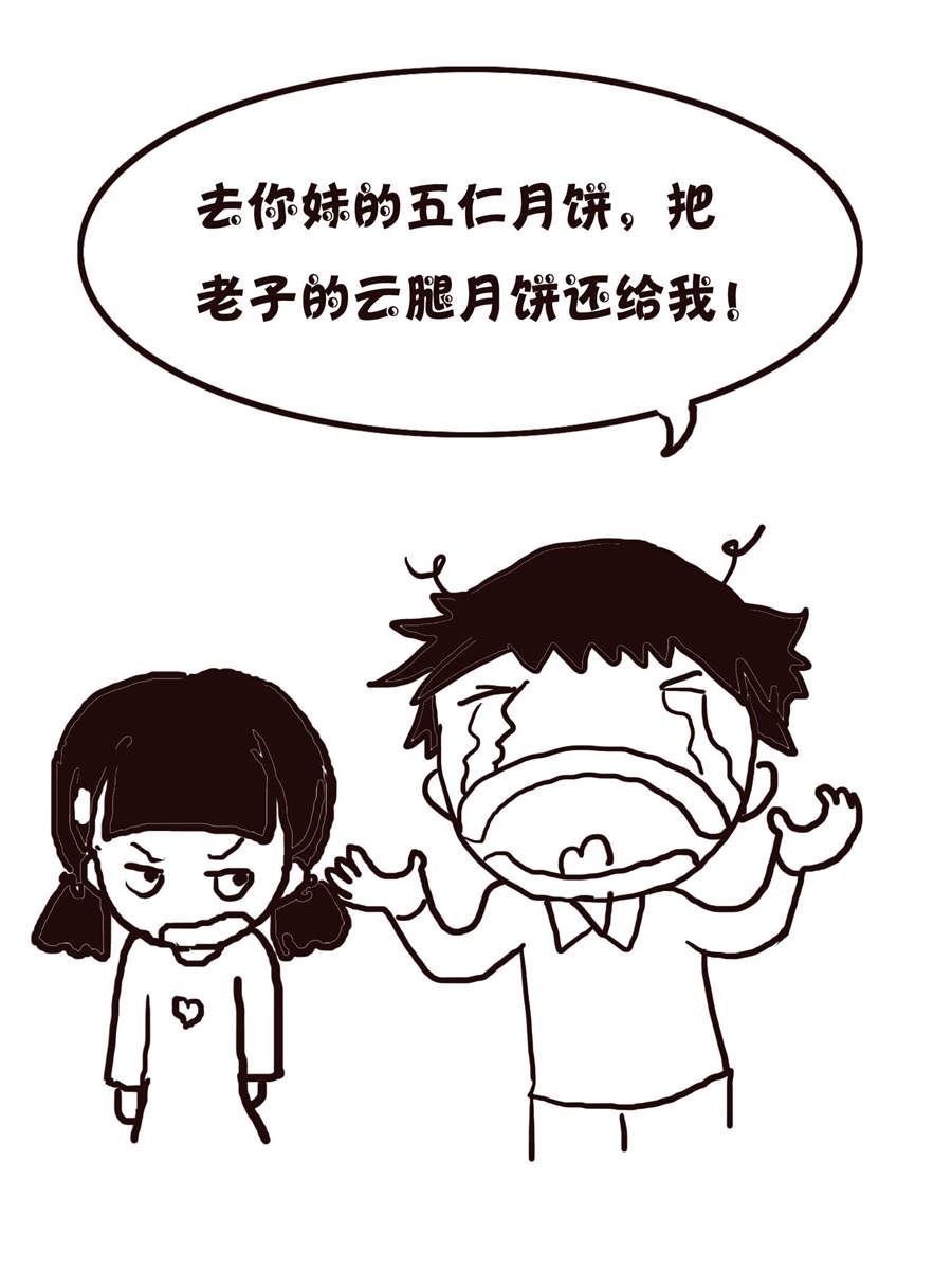 《欢乐小天地》欢乐小天地 第15集 第32页