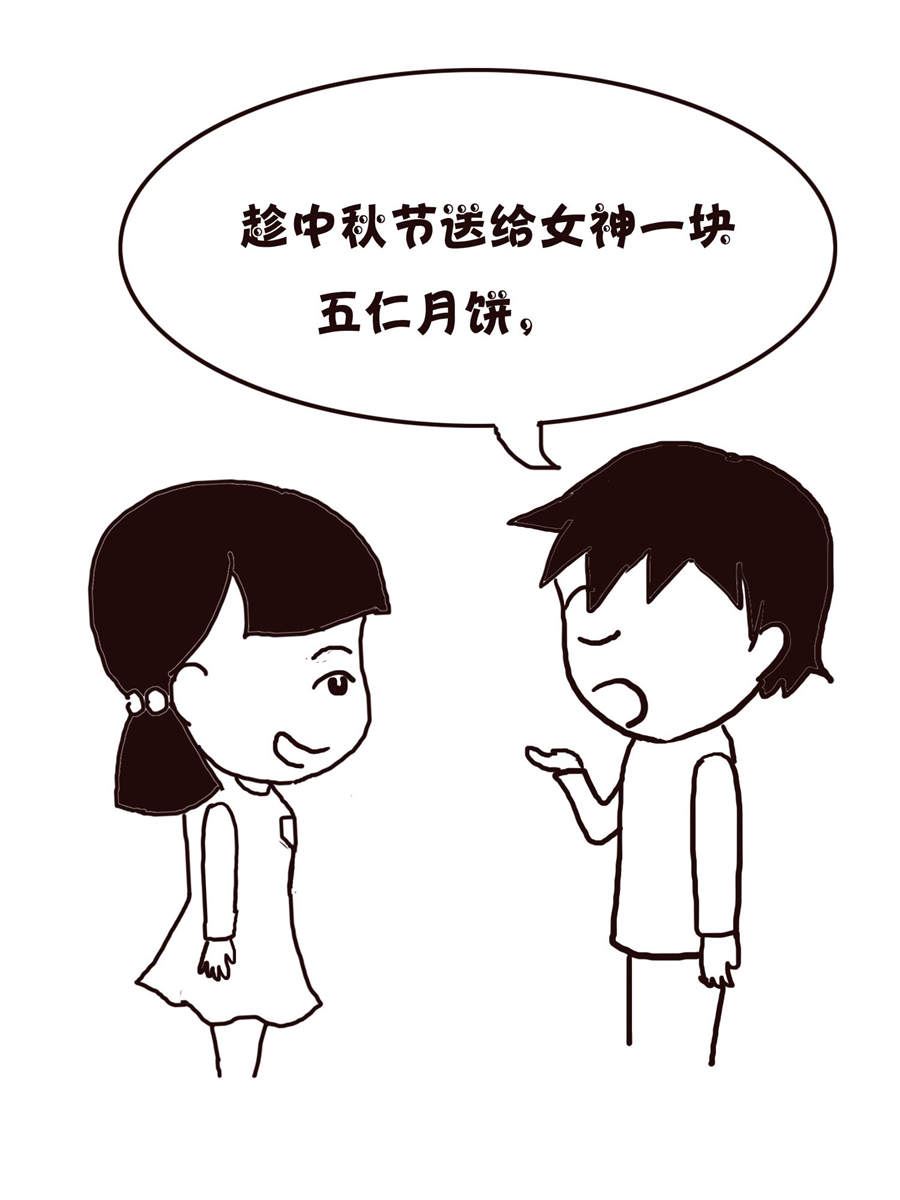 《欢乐小天地》欢乐小天地 第15集 第34页