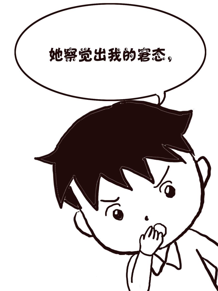 《欢乐小天地》欢乐小天地 第15集 第36页