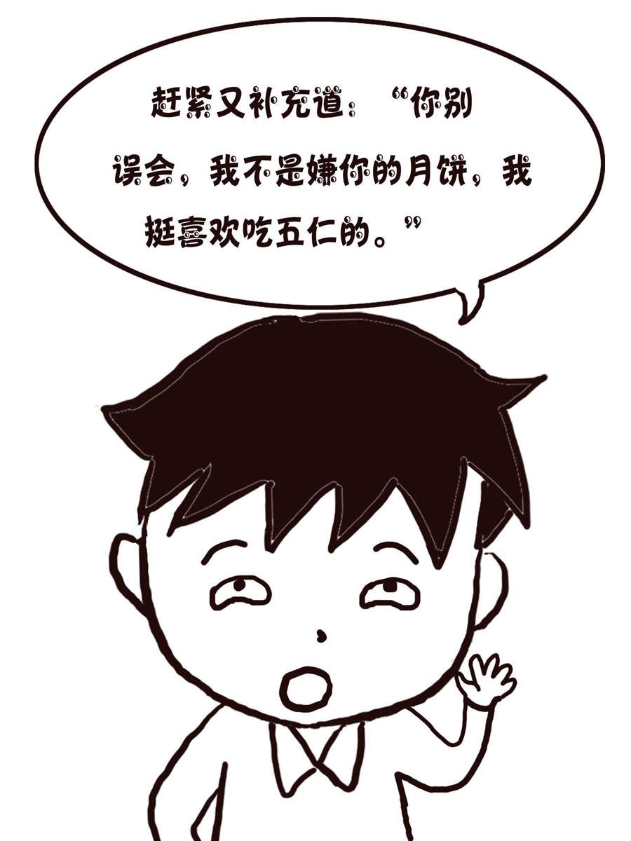 《欢乐小天地》欢乐小天地 第15集 第37页