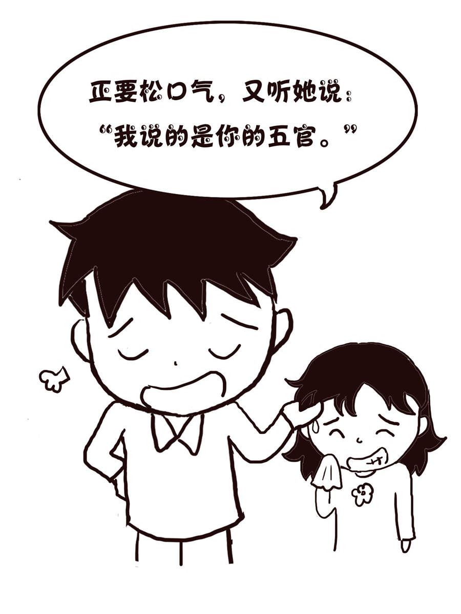 《欢乐小天地》欢乐小天地 第15集 第38页