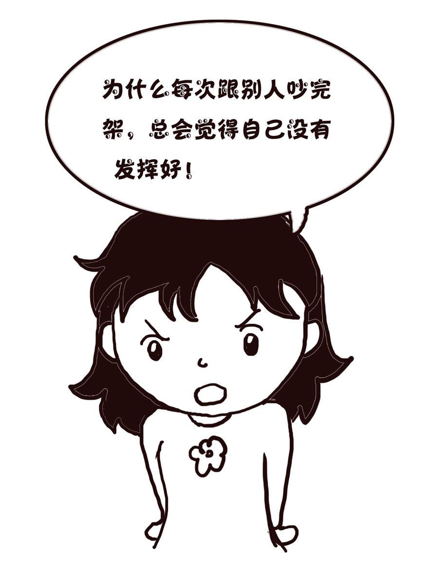 《欢乐小天地》欢乐小天地 第15集 第40页