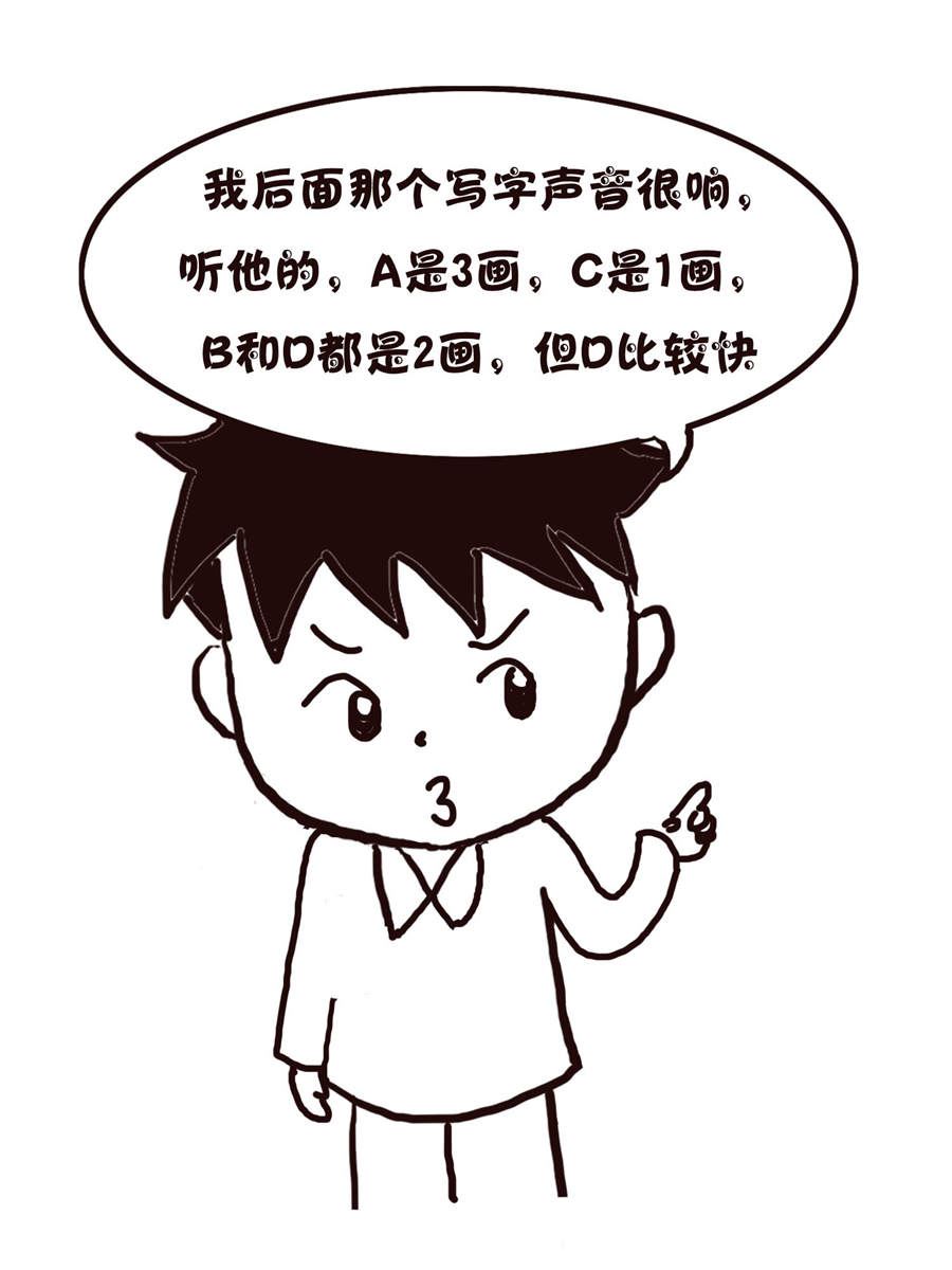 《欢乐小天地》欢乐小天地 第15集 第47页