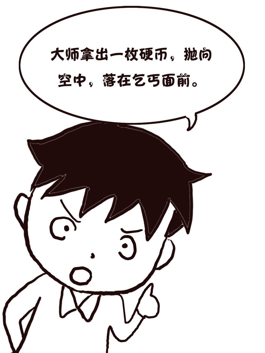 《欢乐小天地》欢乐小天地 第15集 第4页