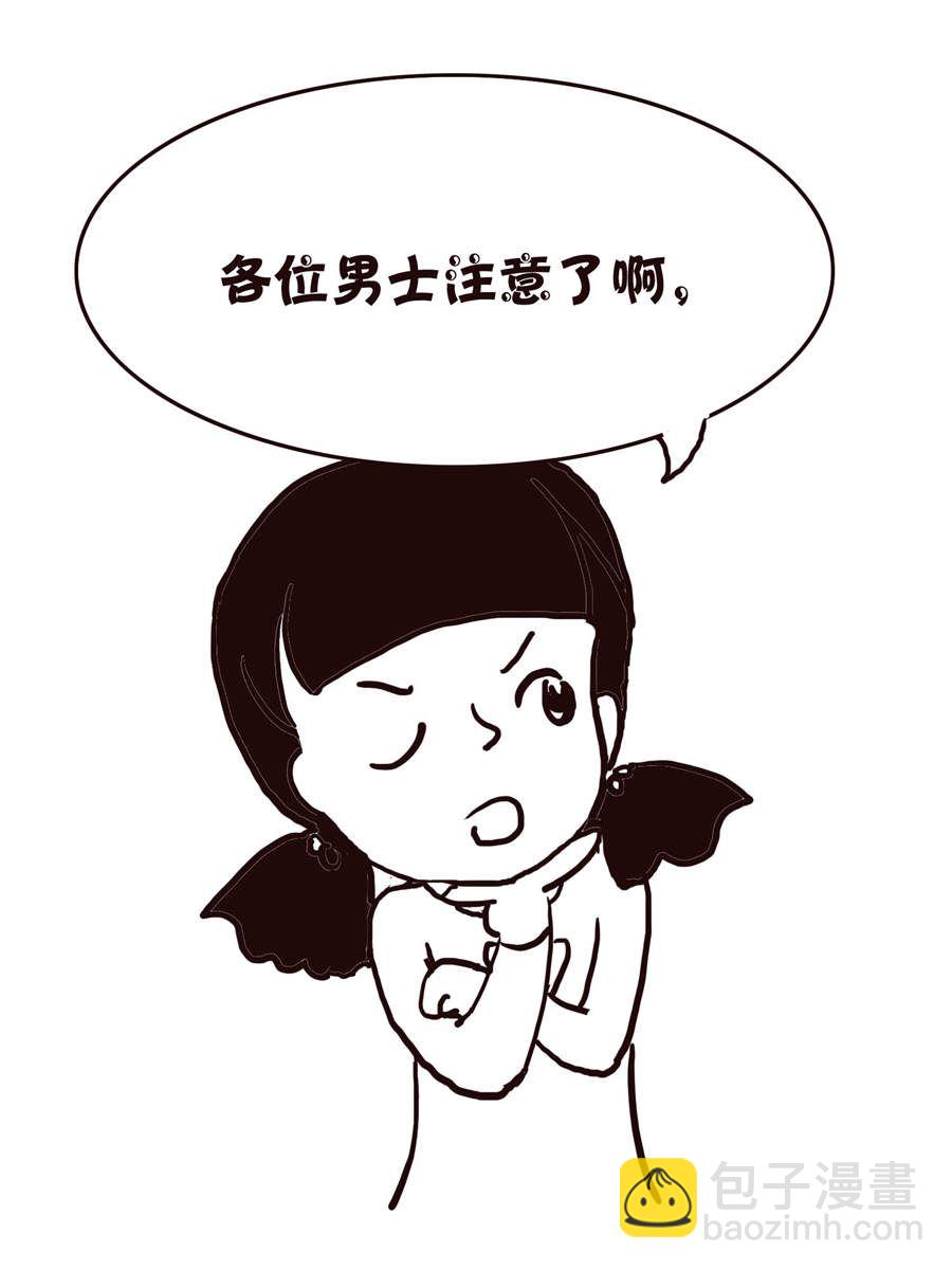 《欢乐小天地》欢乐小天地 第15集 第50页