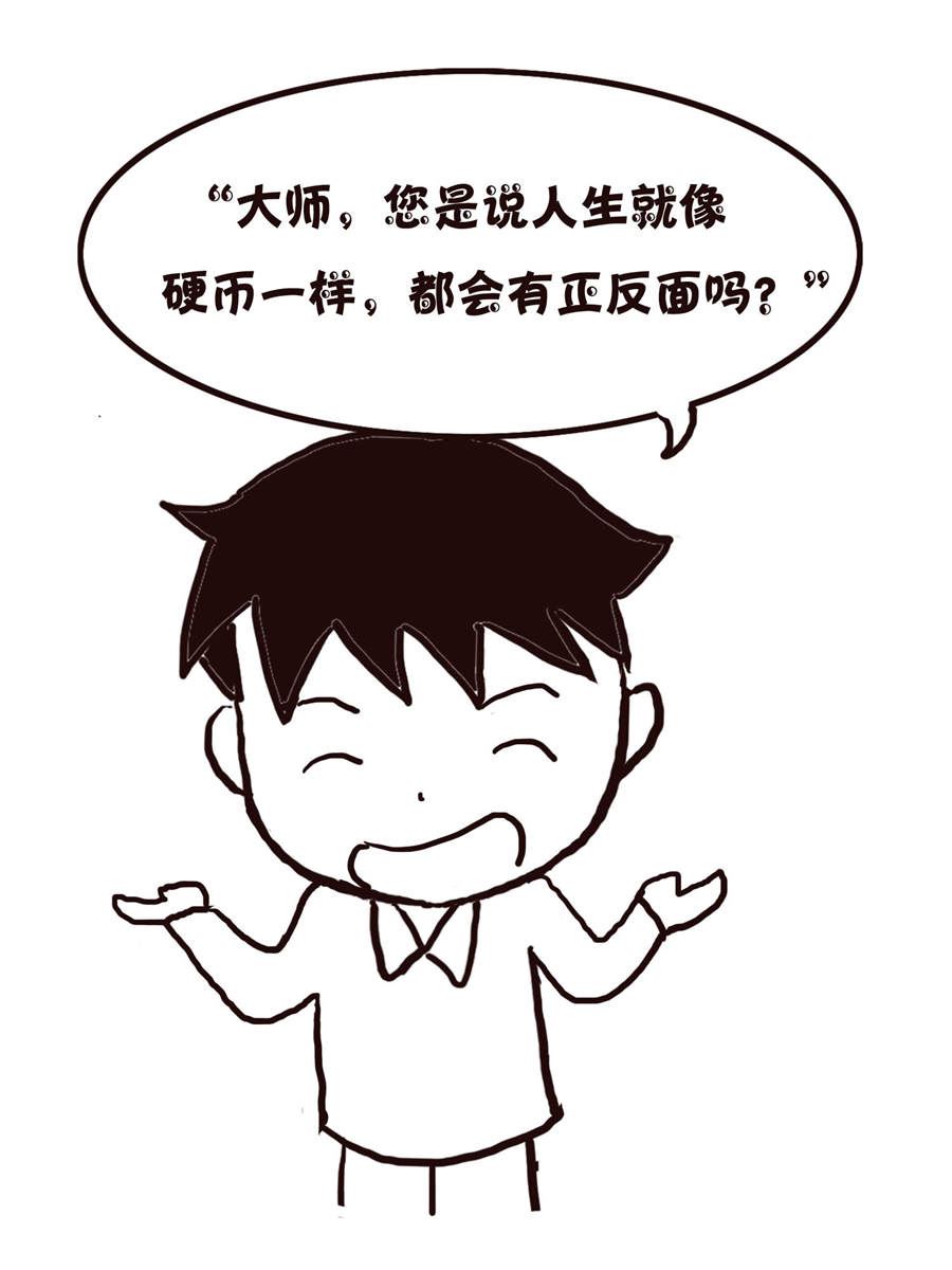 《欢乐小天地》欢乐小天地 第15集 第5页