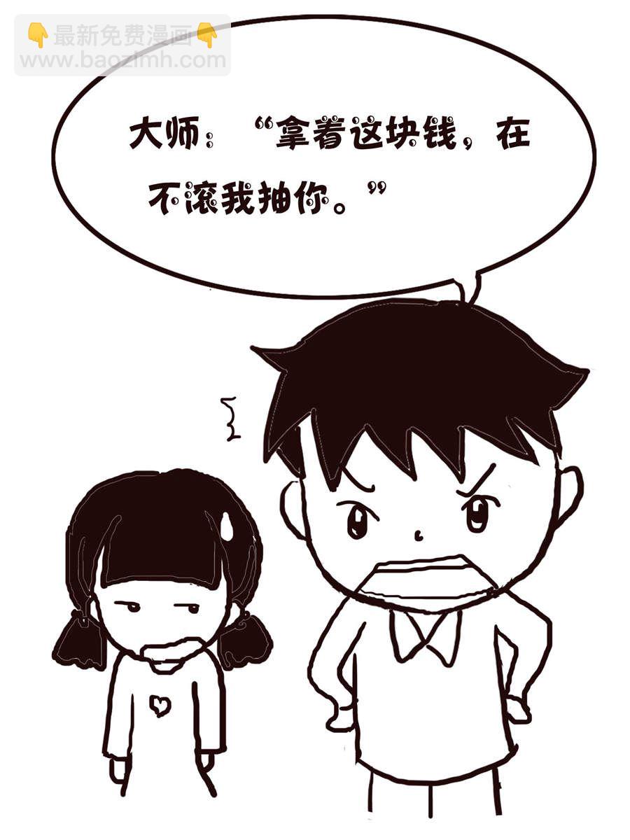 《欢乐小天地》欢乐小天地 第15集 第6页