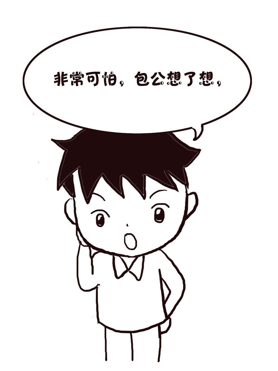 《欢乐小天地》欢乐小天地 第14集 第10页