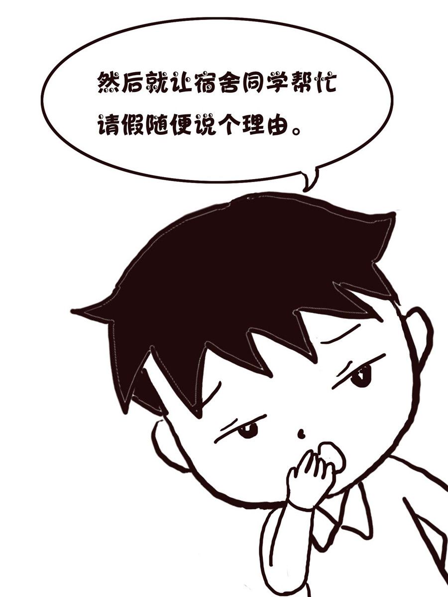 《欢乐小天地》欢乐小天地 第14集 第15页