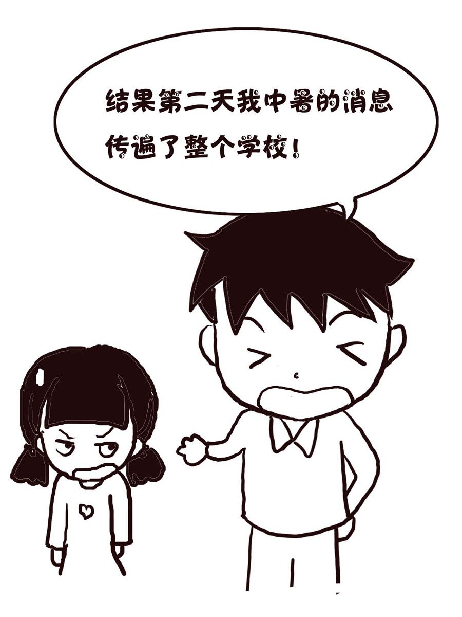 《欢乐小天地》欢乐小天地 第14集 第16页