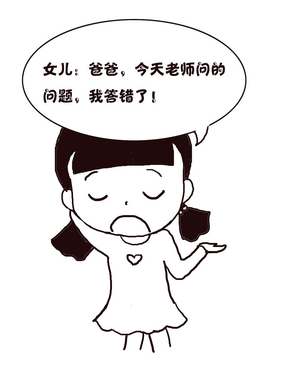 《欢乐小天地》欢乐小天地 第14集 第18页