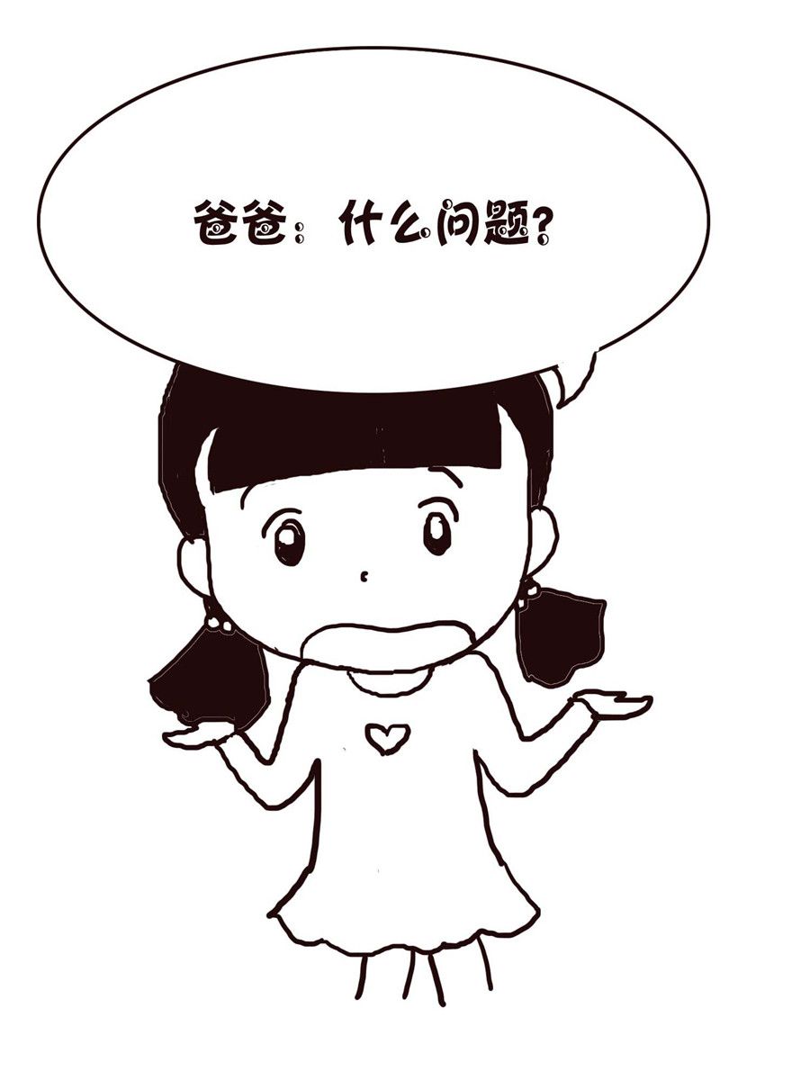 《欢乐小天地》欢乐小天地 第14集 第19页