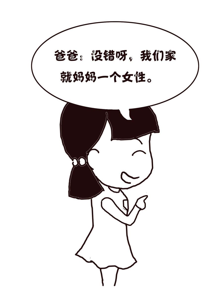 《欢乐小天地》欢乐小天地 第14集 第21页