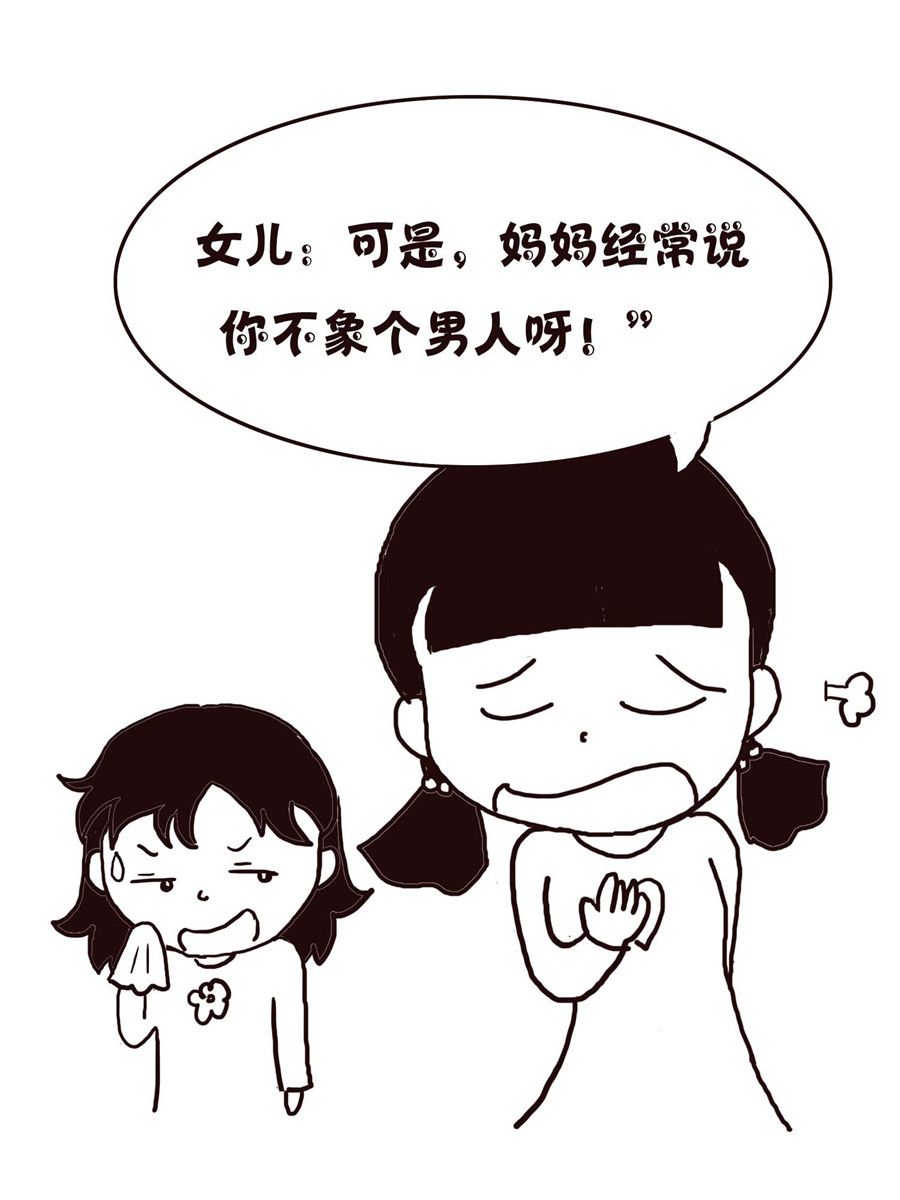 《欢乐小天地》欢乐小天地 第14集 第22页