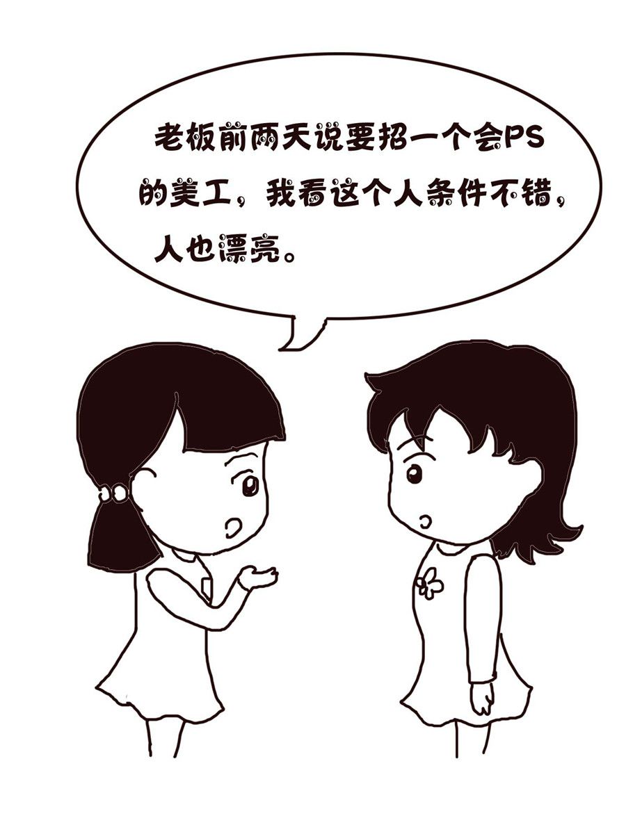 《欢乐小天地》欢乐小天地 第14集 第24页
