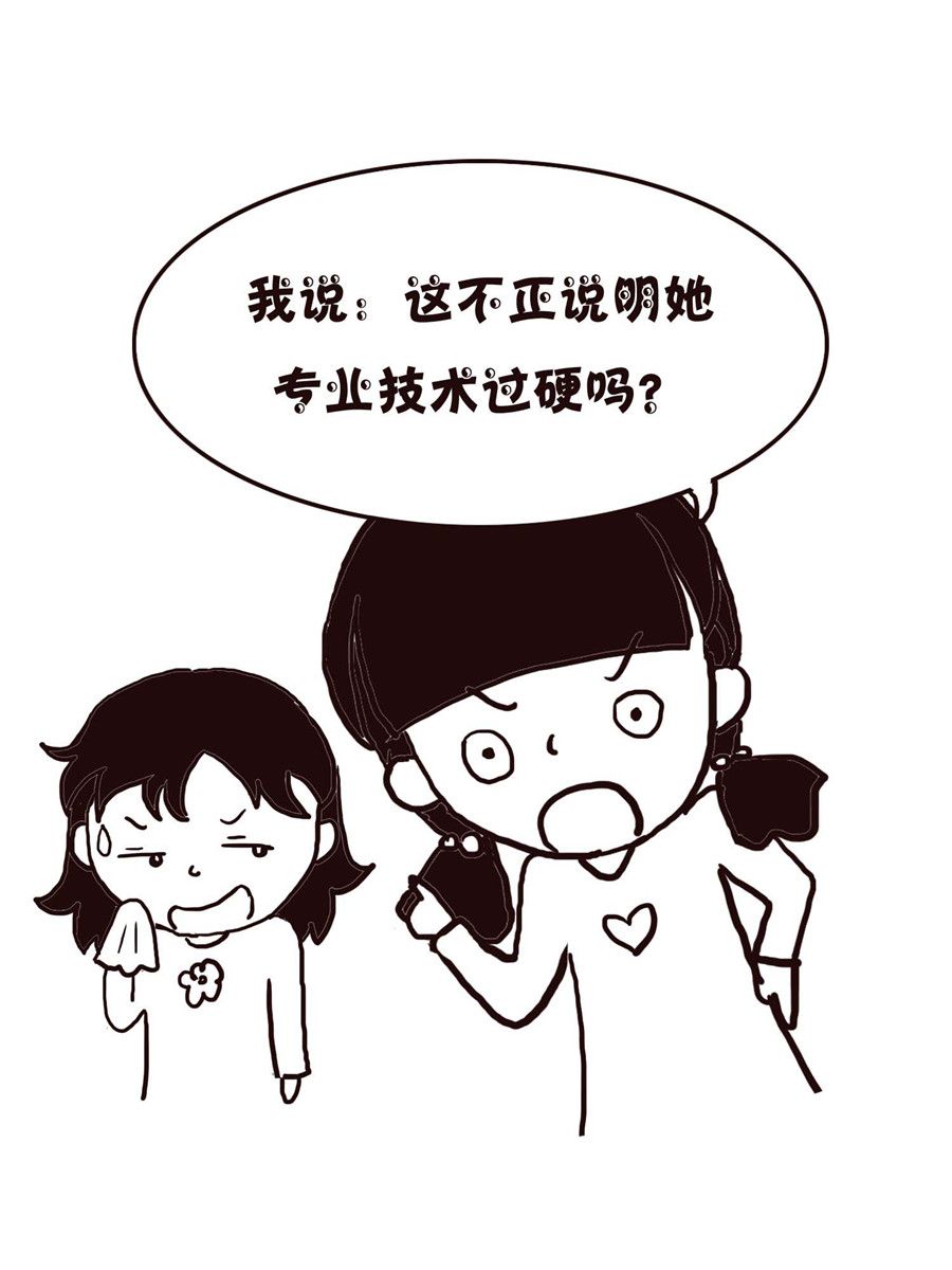 《欢乐小天地》欢乐小天地 第14集 第27页