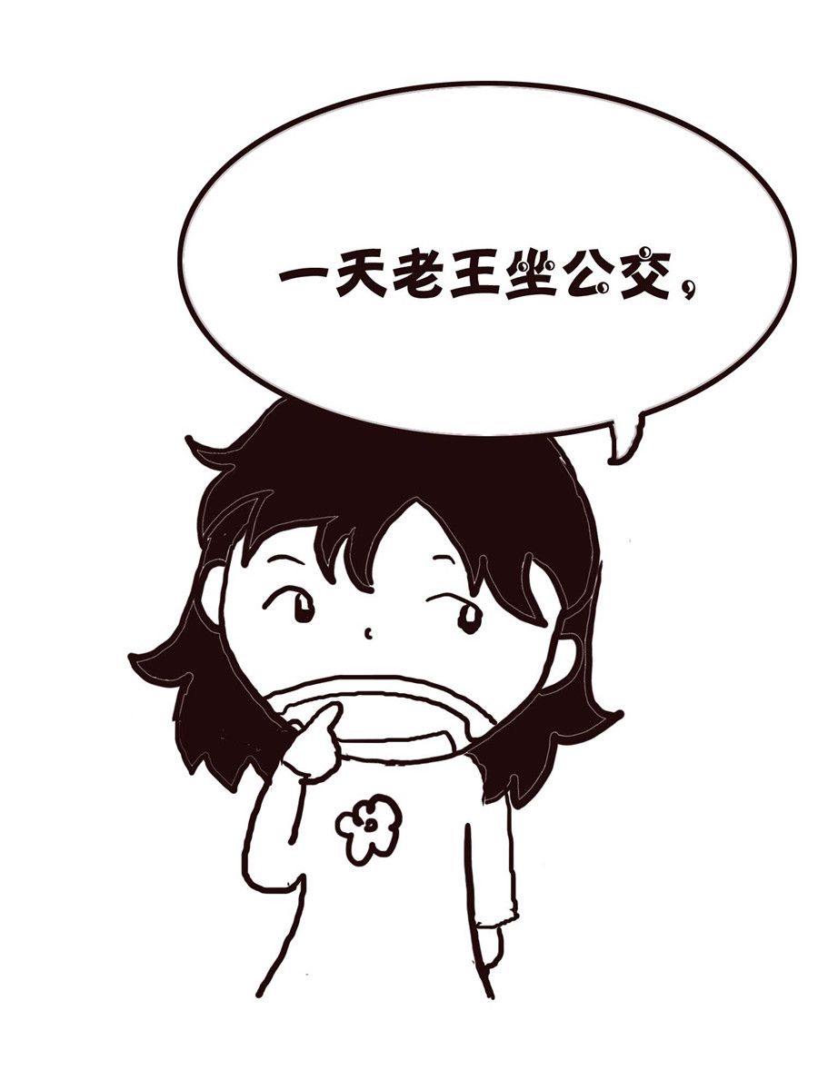 《欢乐小天地》欢乐小天地 第14集 第29页