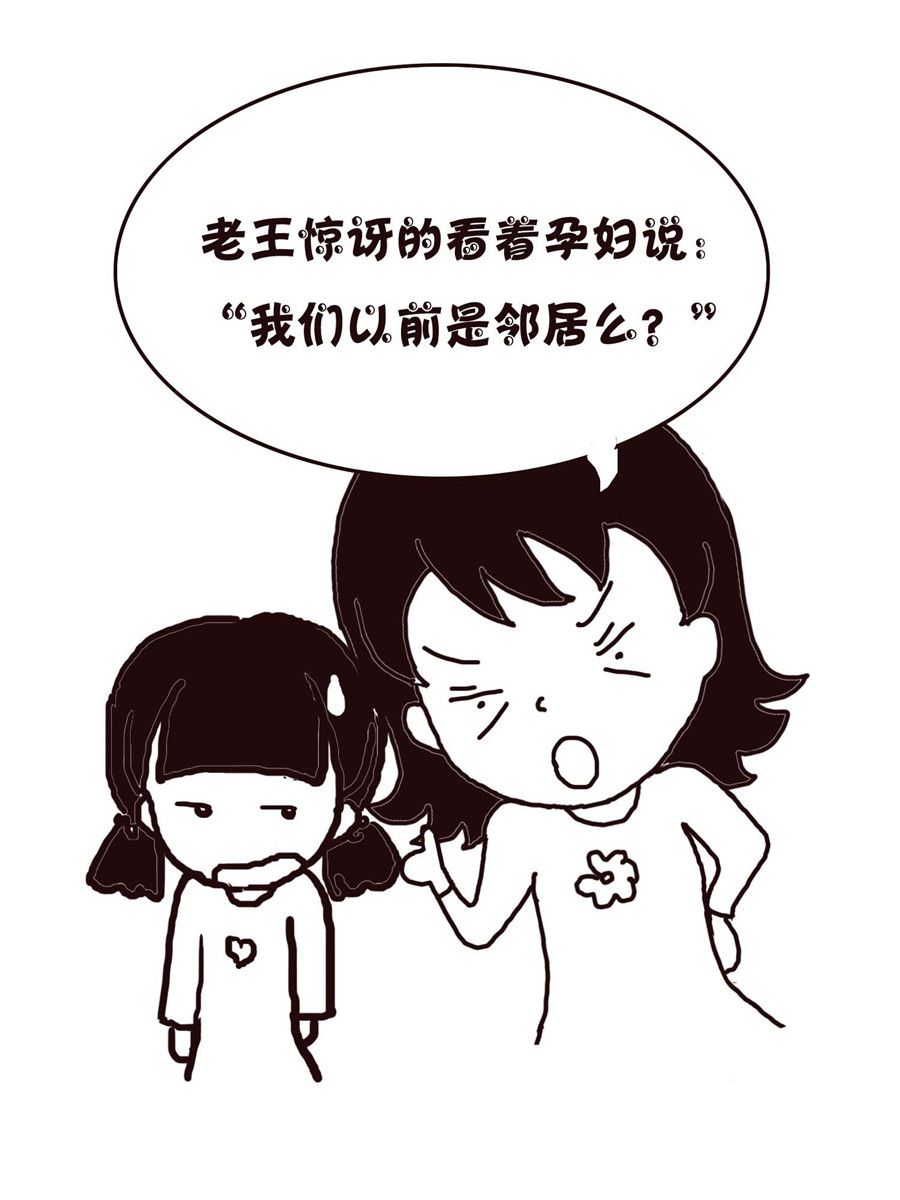 《欢乐小天地》欢乐小天地 第14集 第32页