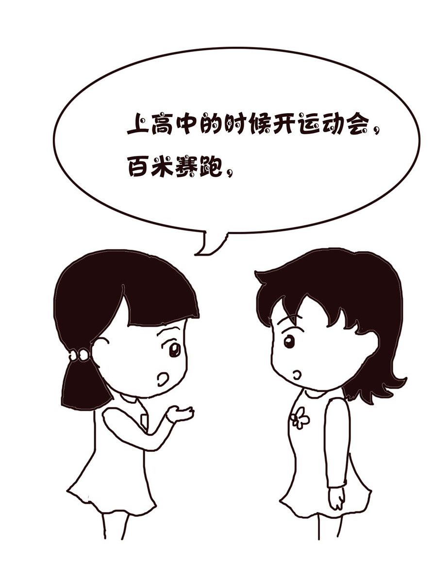 《欢乐小天地》欢乐小天地 第14集 第34页
