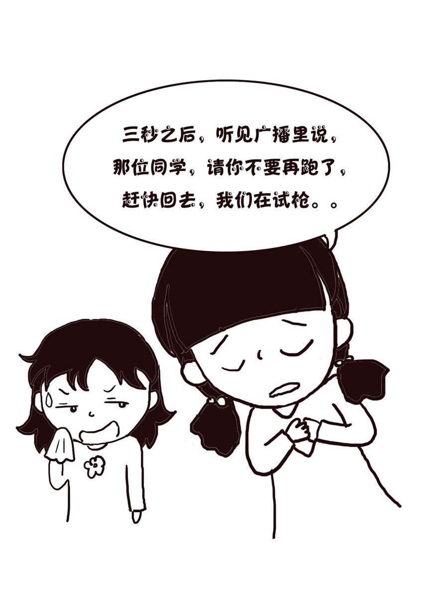 《欢乐小天地》欢乐小天地 第14集 第37页