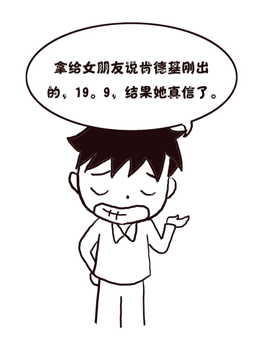 《欢乐小天地》欢乐小天地 第14集 第40页