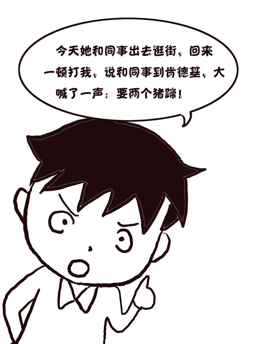 《欢乐小天地》欢乐小天地 第14集 第41页