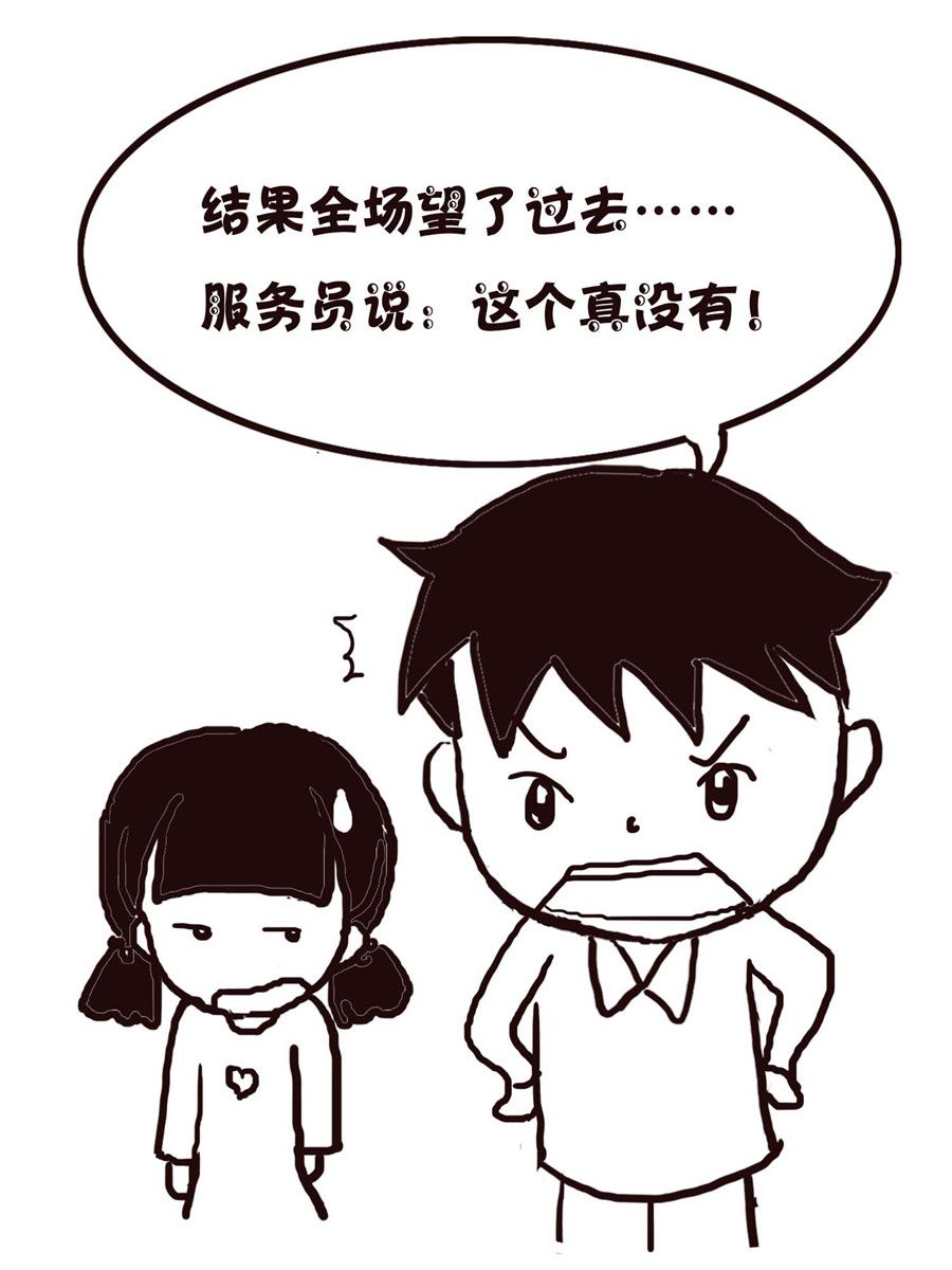 《欢乐小天地》欢乐小天地 第14集 第42页