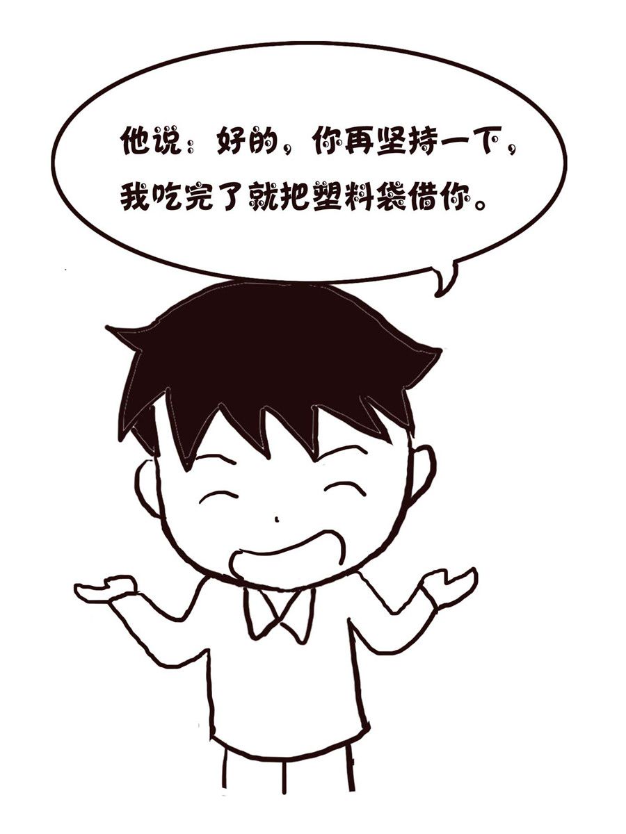 《欢乐小天地》欢乐小天地 第14集 第47页