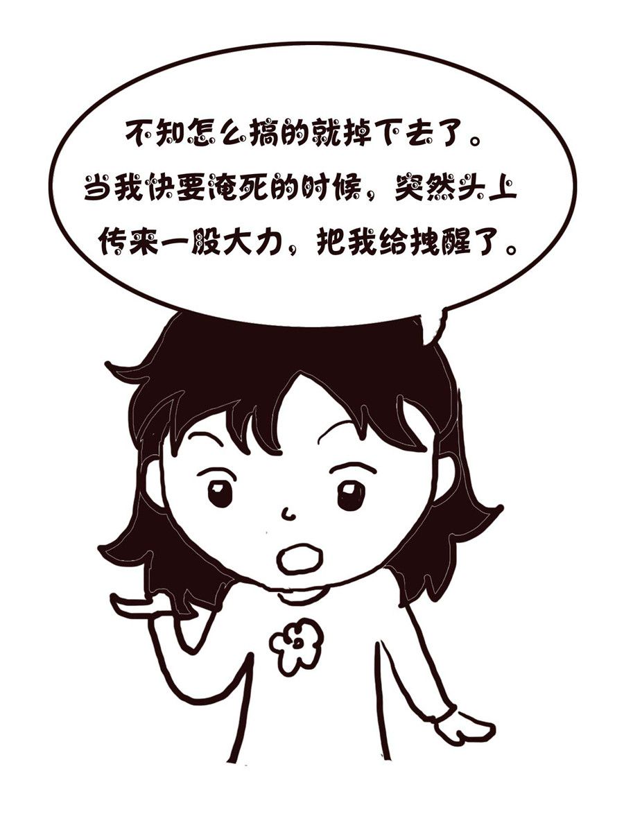 《欢乐小天地》欢乐小天地 第14集 第4页