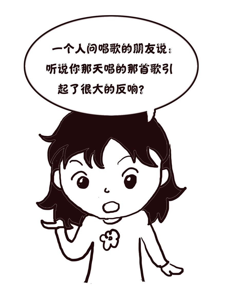 《欢乐小天地》欢乐小天地 第14集 第50页