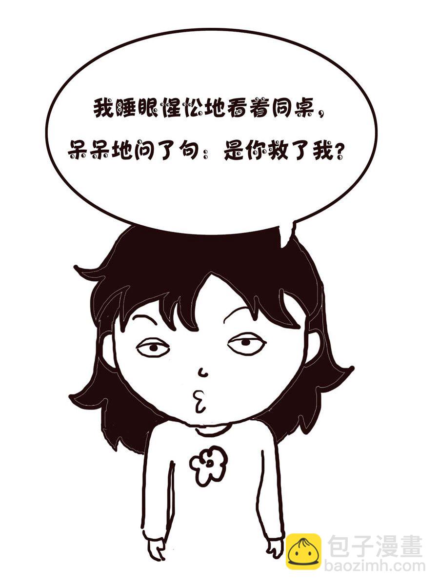 《欢乐小天地》欢乐小天地 第14集 第5页