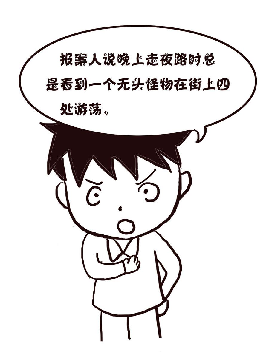 《欢乐小天地》欢乐小天地 第14集 第9页