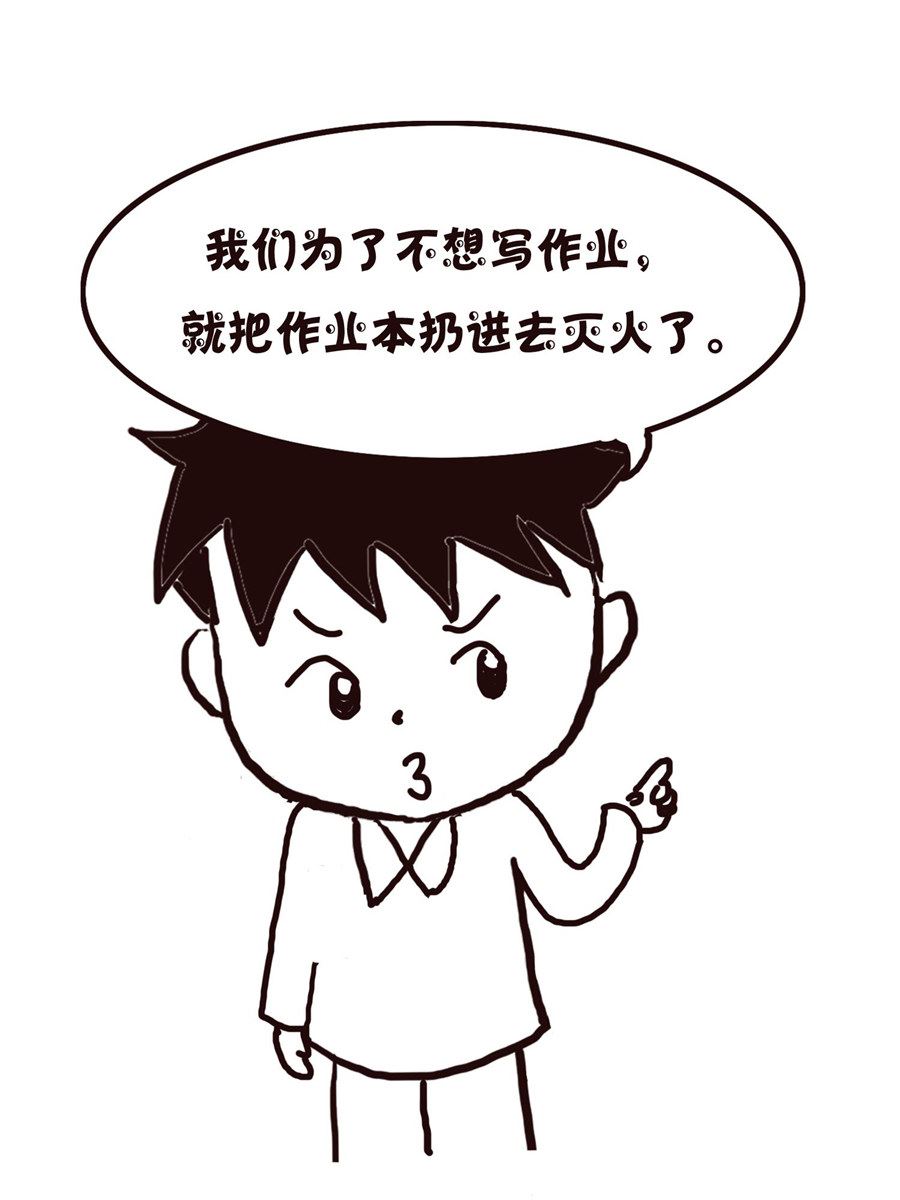 《欢乐小天地》欢乐小天地 第16集 第10页