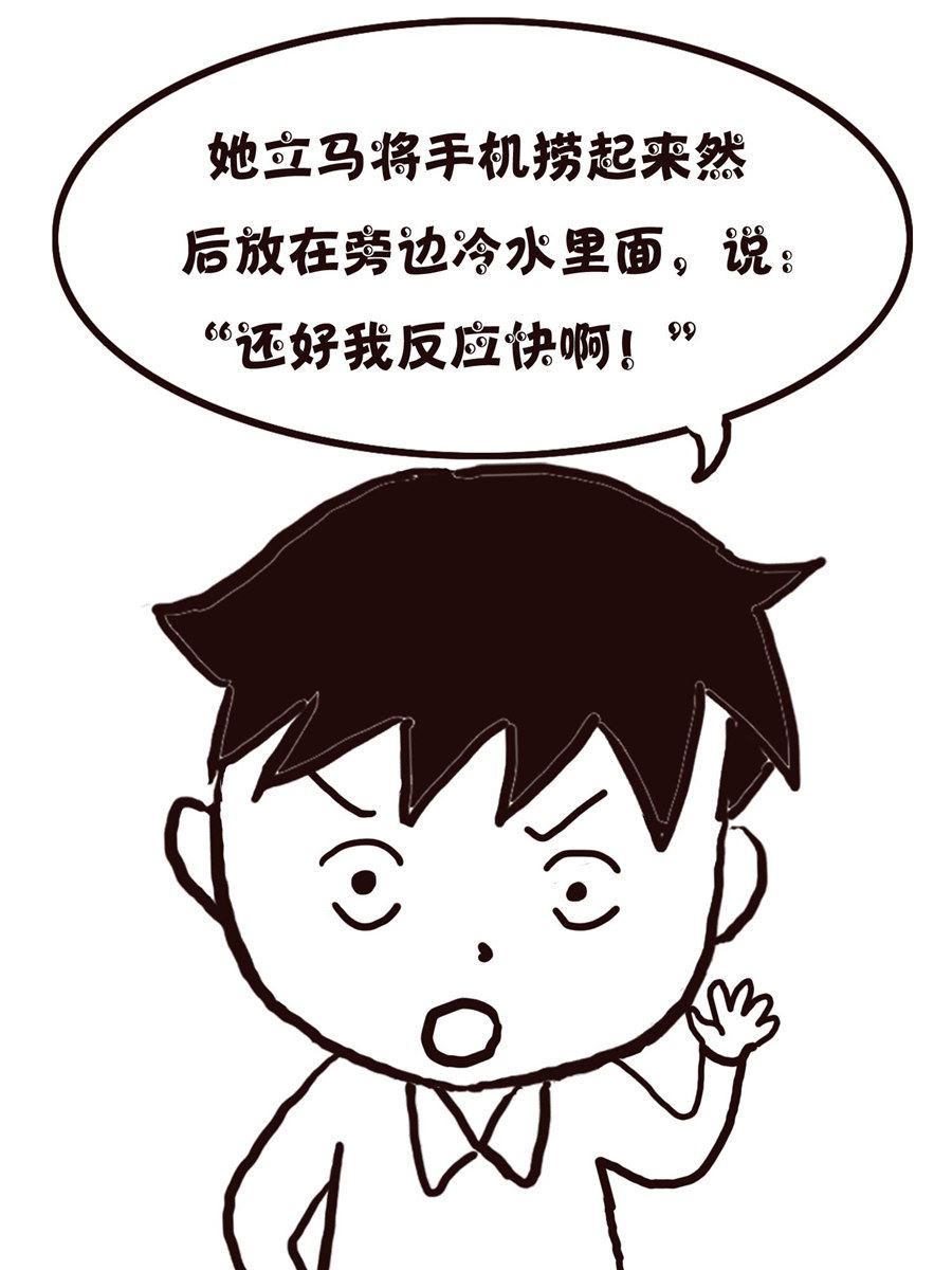 《欢乐小天地》欢乐小天地 第16集 第15页
