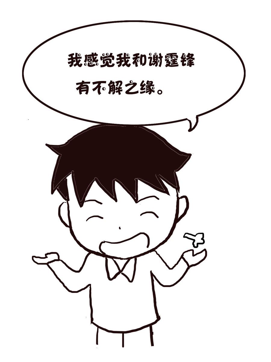 《欢乐小天地》欢乐小天地 第16集 第18页