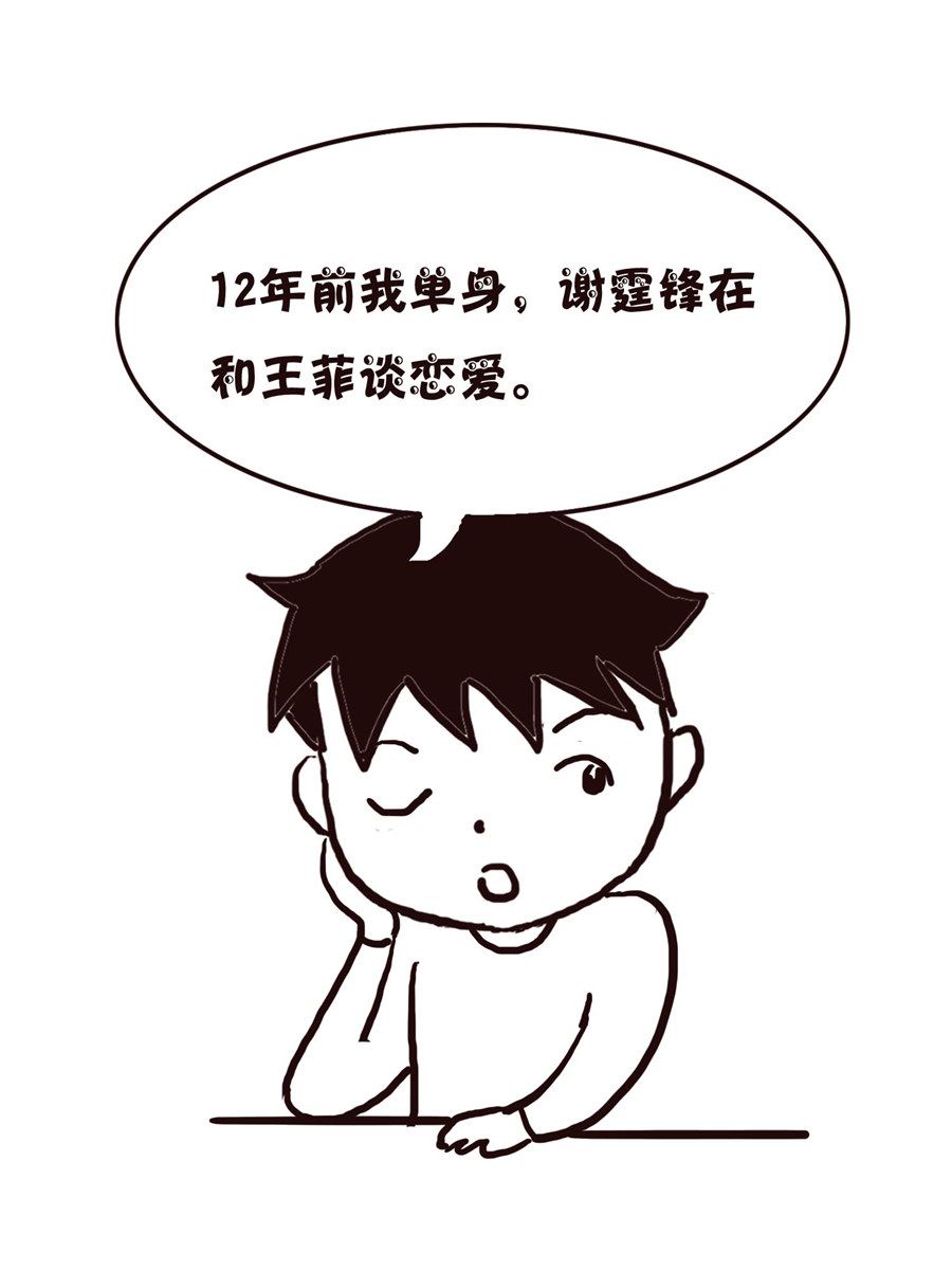 《欢乐小天地》欢乐小天地 第16集 第20页