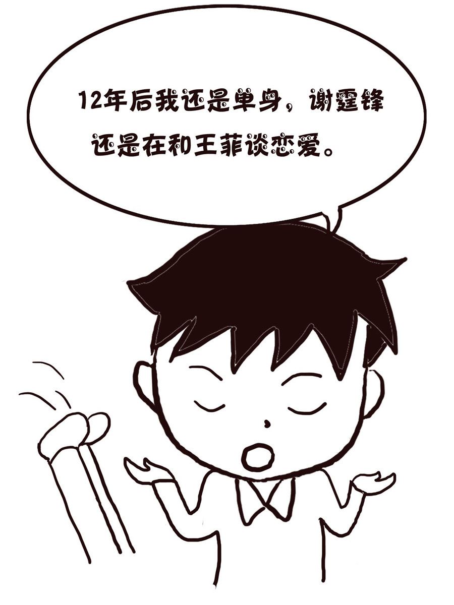 《欢乐小天地》欢乐小天地 第16集 第21页