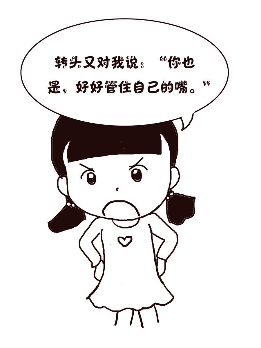 《欢乐小天地》欢乐小天地 第16集 第24页