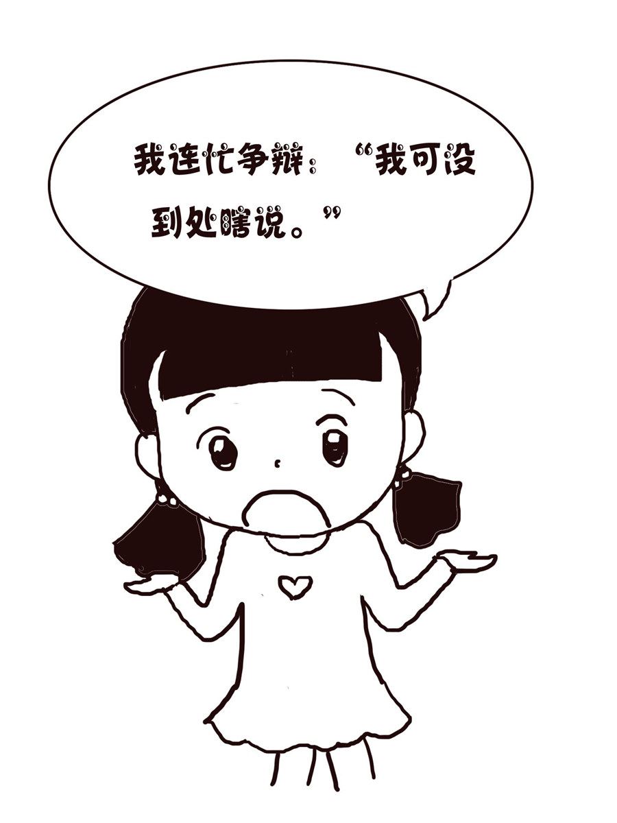《欢乐小天地》欢乐小天地 第16集 第25页