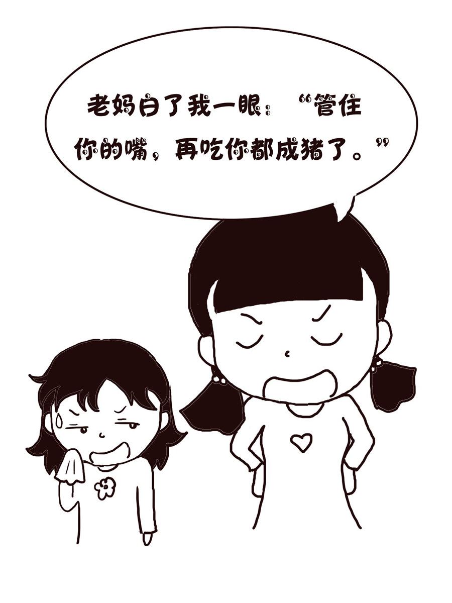 《欢乐小天地》欢乐小天地 第16集 第26页