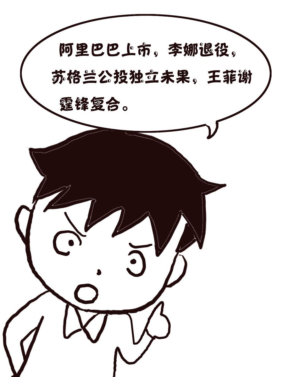 《欢乐小天地》欢乐小天地 第16集 第29页