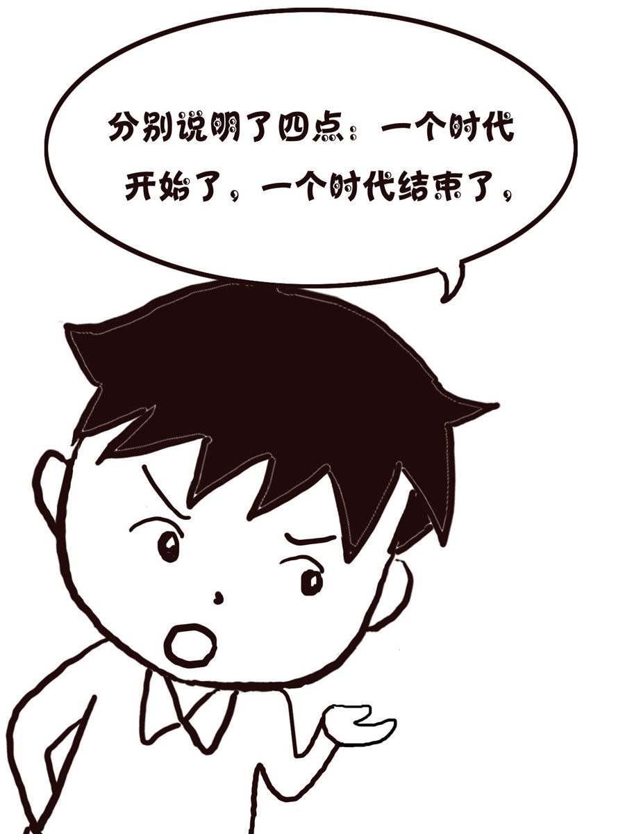 《欢乐小天地》欢乐小天地 第16集 第30页