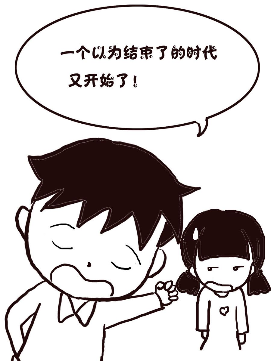 《欢乐小天地》欢乐小天地 第16集 第32页