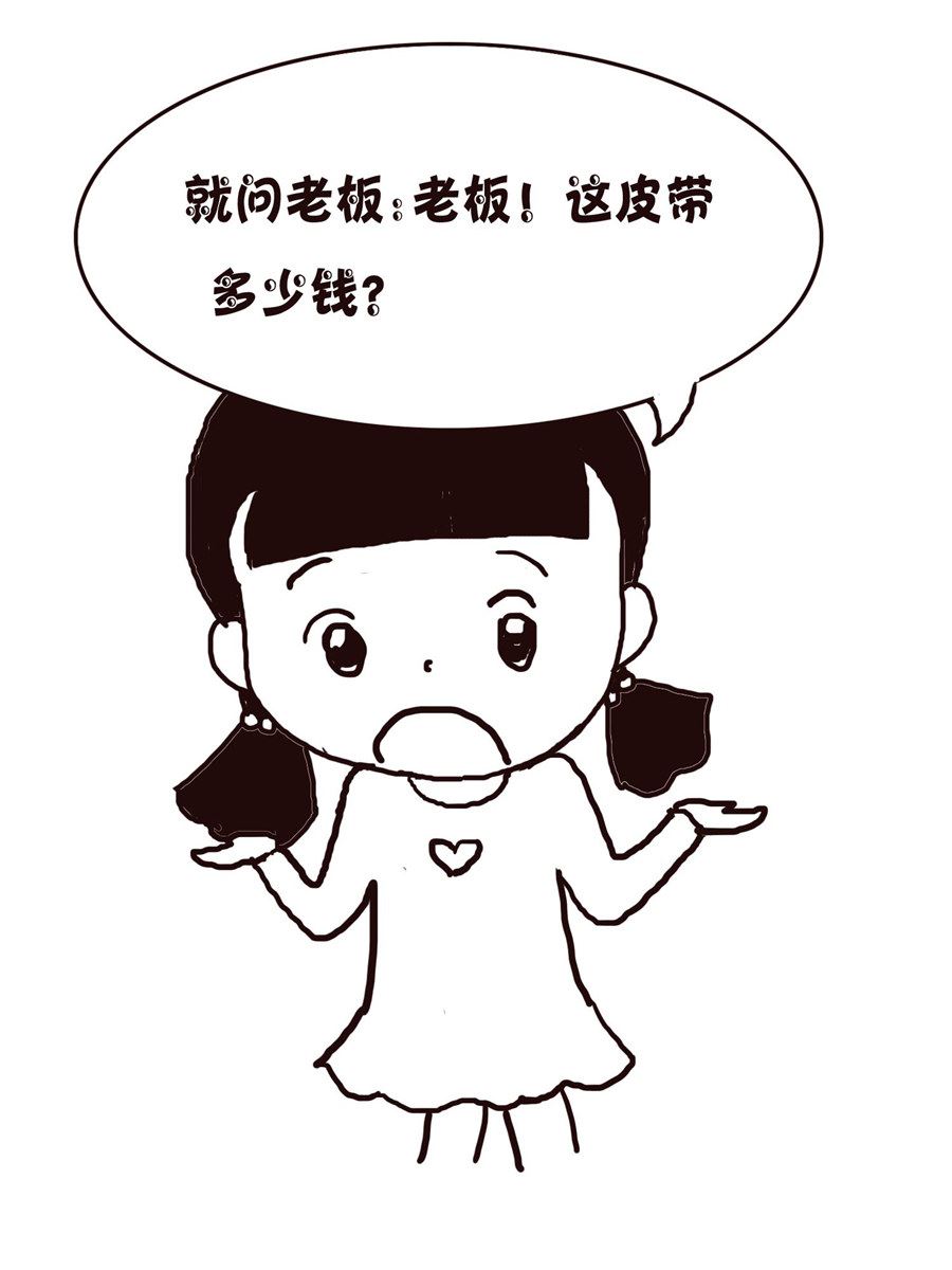 《欢乐小天地》欢乐小天地 第16集 第35页