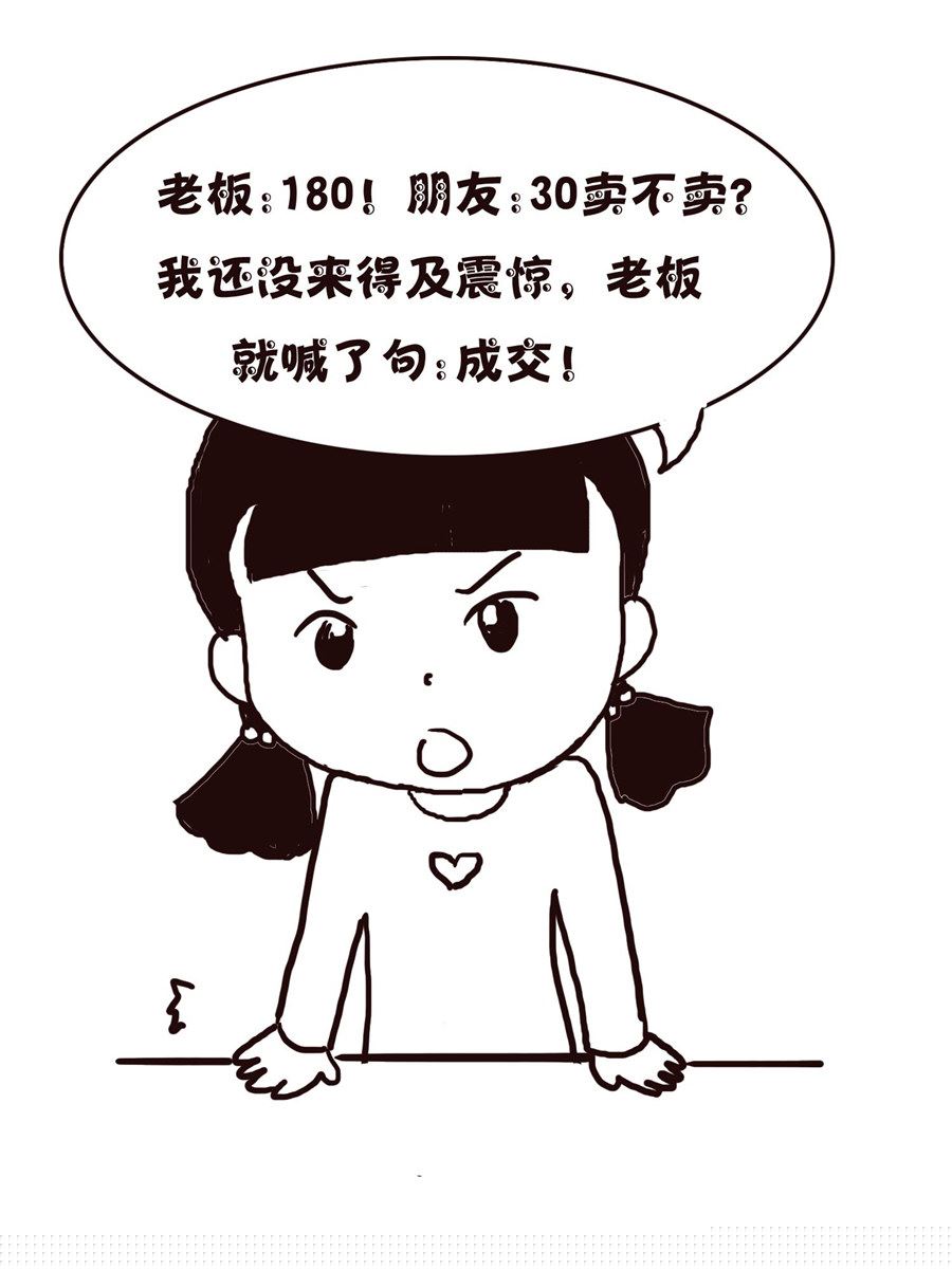 《欢乐小天地》欢乐小天地 第16集 第36页