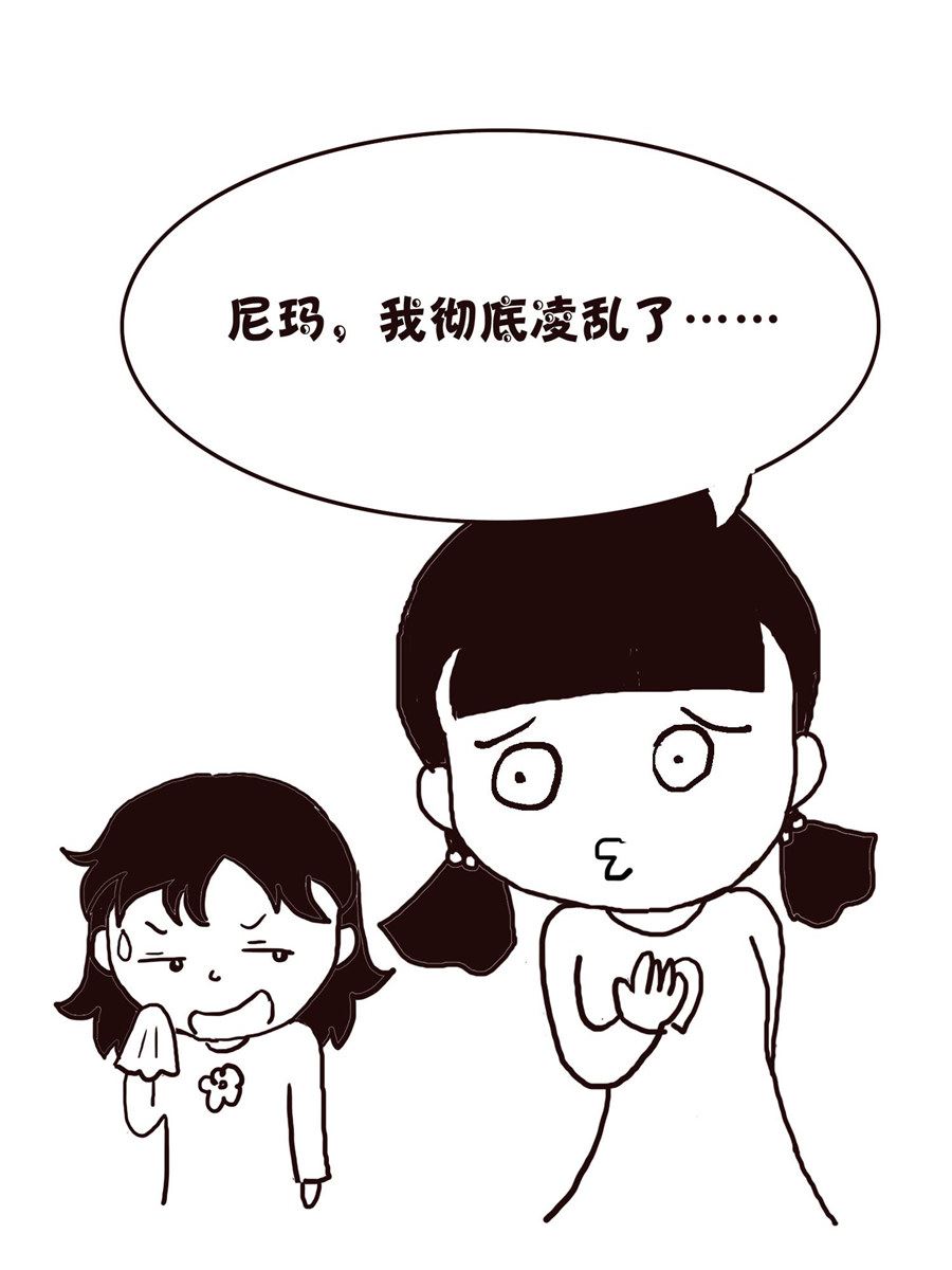 《欢乐小天地》欢乐小天地 第16集 第38页